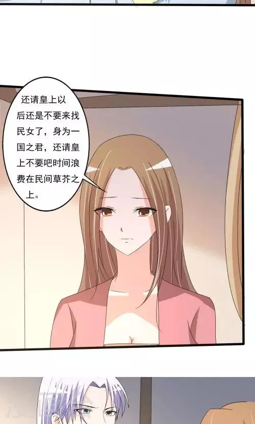 第90话 第18页