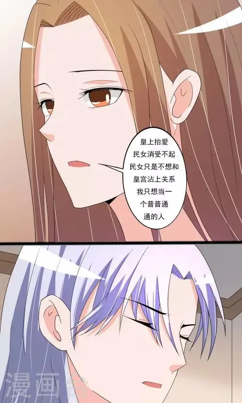 第90话 第20页