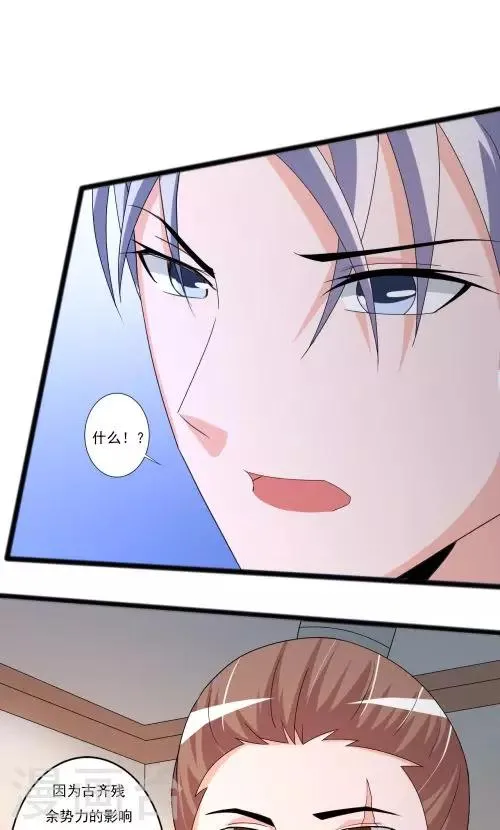 第91话 第1页