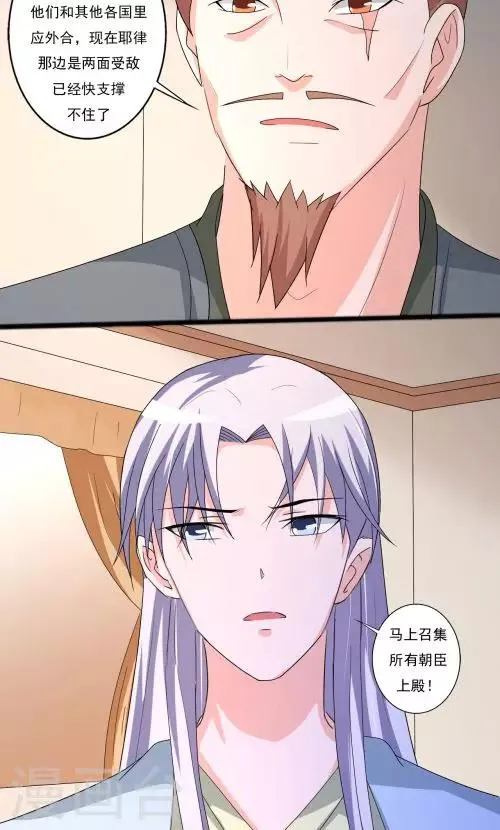第91话 第2页