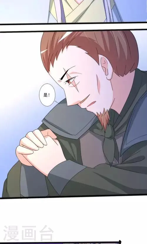 第91话 第3页