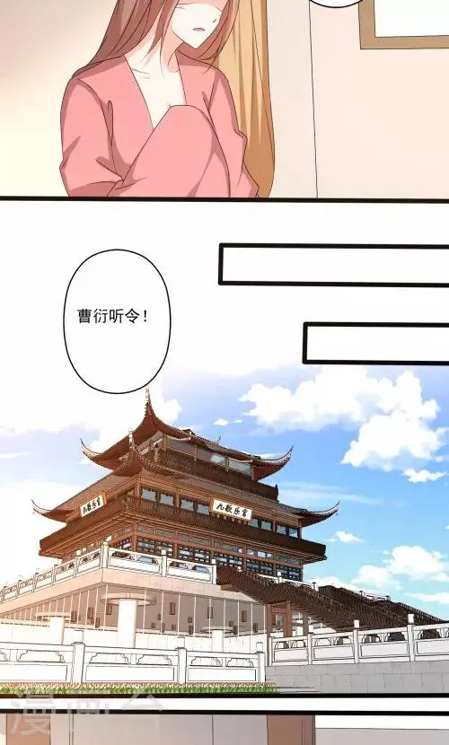 第91话 第9页