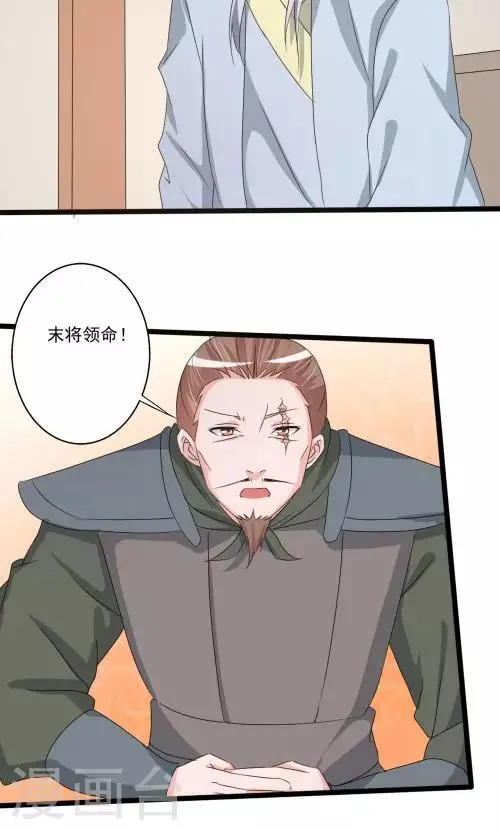 第91话 第11页