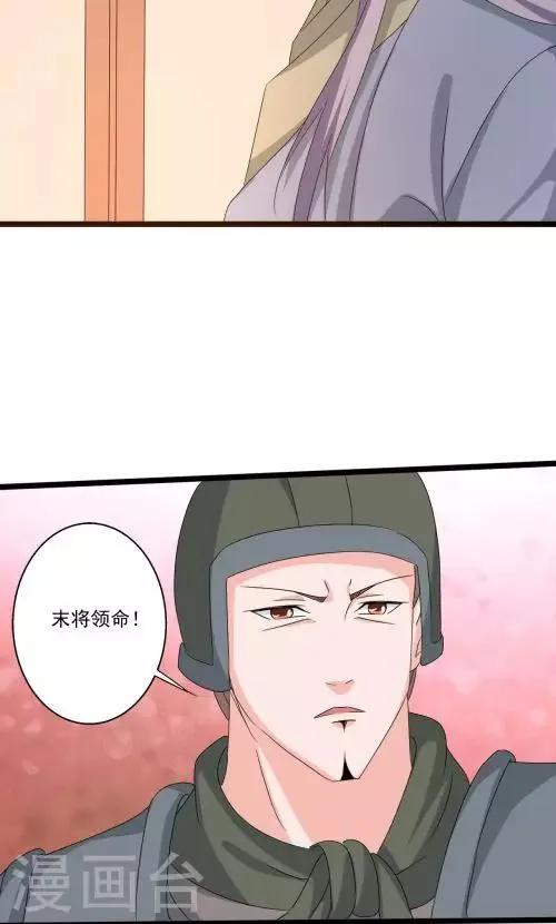 第91话 第14页
