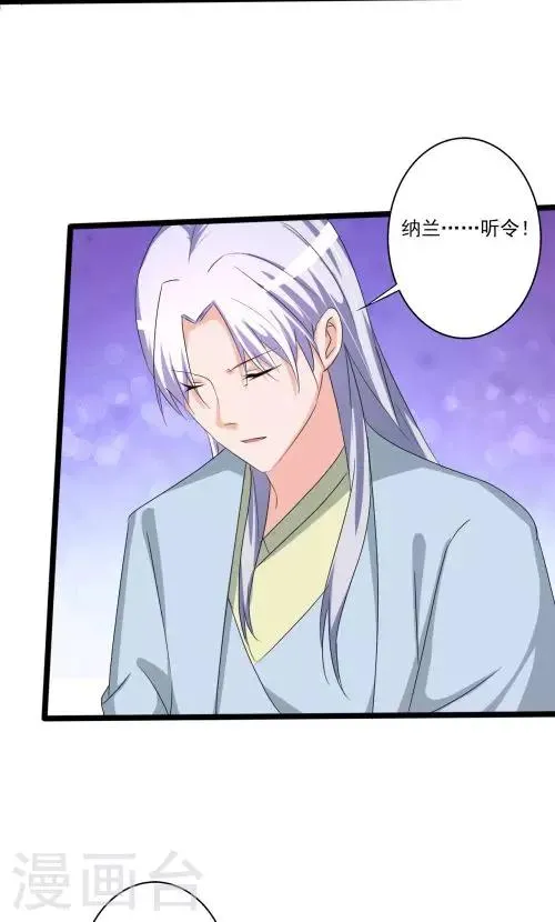 第91话 第15页