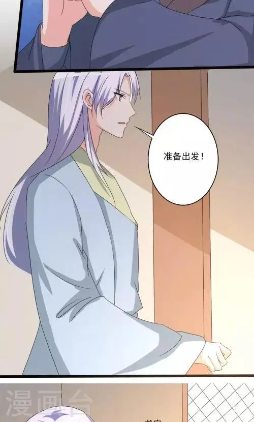 第91话 第18页