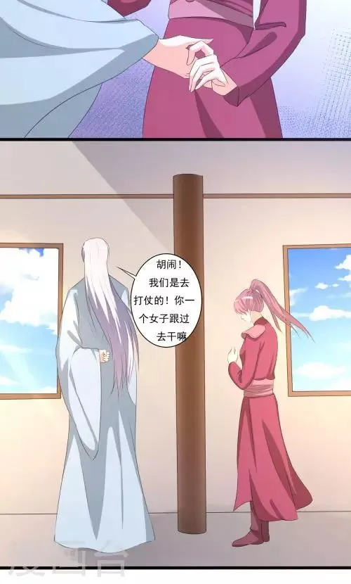 第92话 第3页