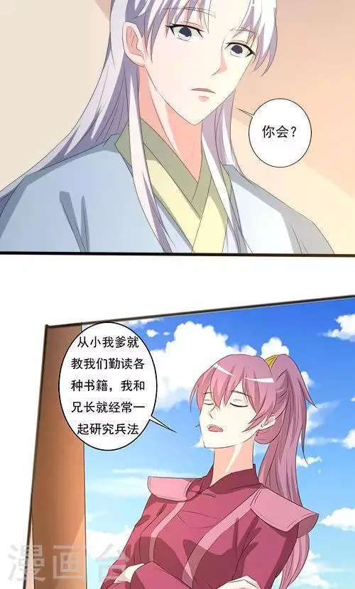第92话 第5页