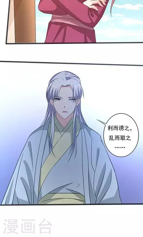 第92话 第6页