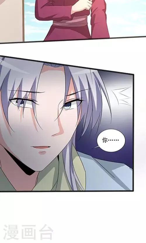 第92话 第9页