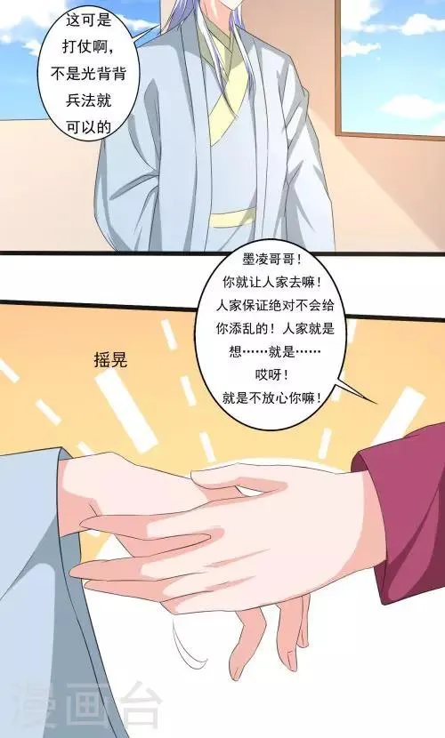 第92话 第11页