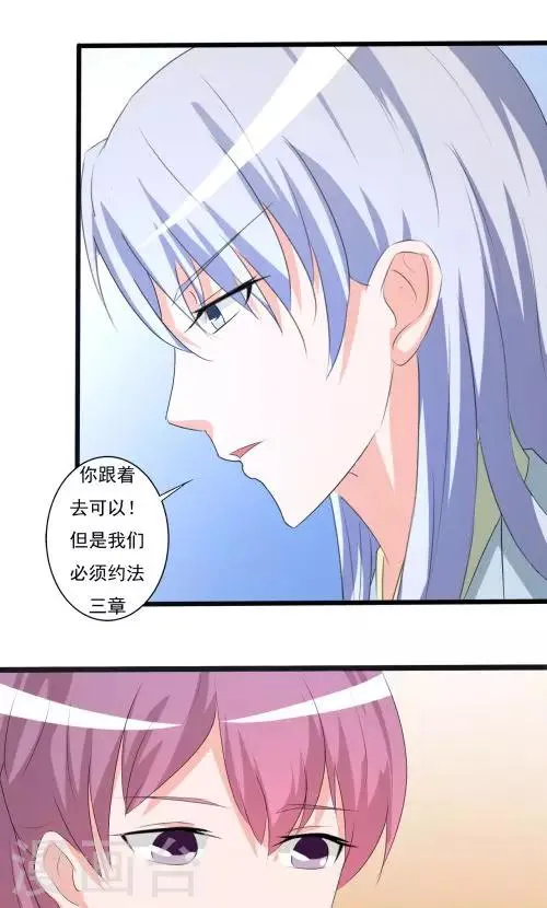 第92话 第13页