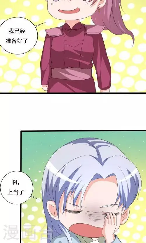 第92话 第17页