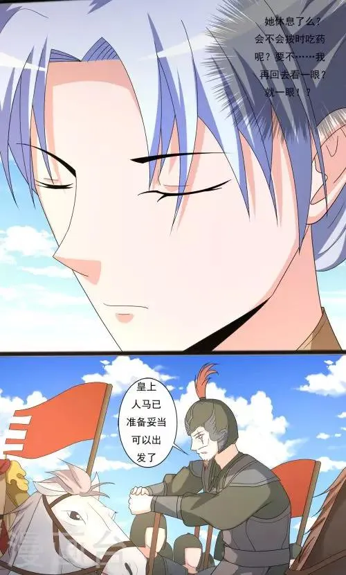 第92话 第20页