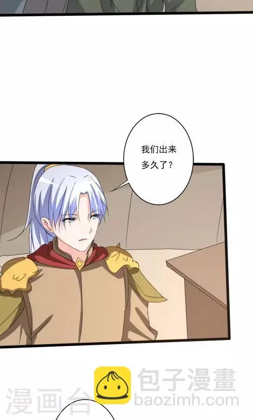 第93话 第12页