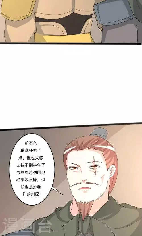 第93话 第15页