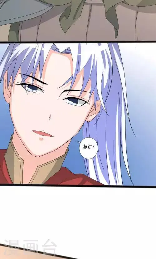 第93话 第16页