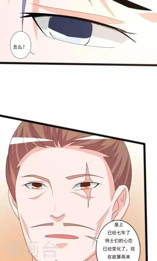 第93话 第21页