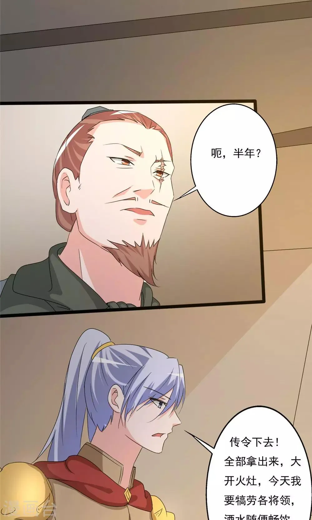 第94话 第4页