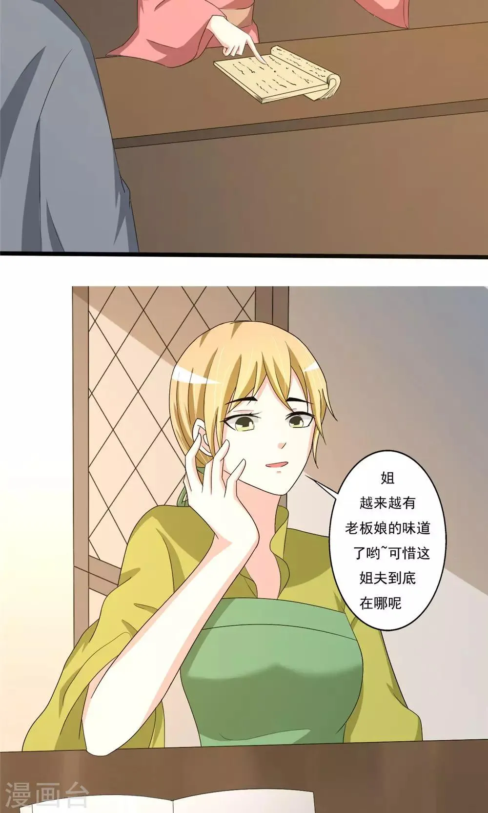 第94话 第14页