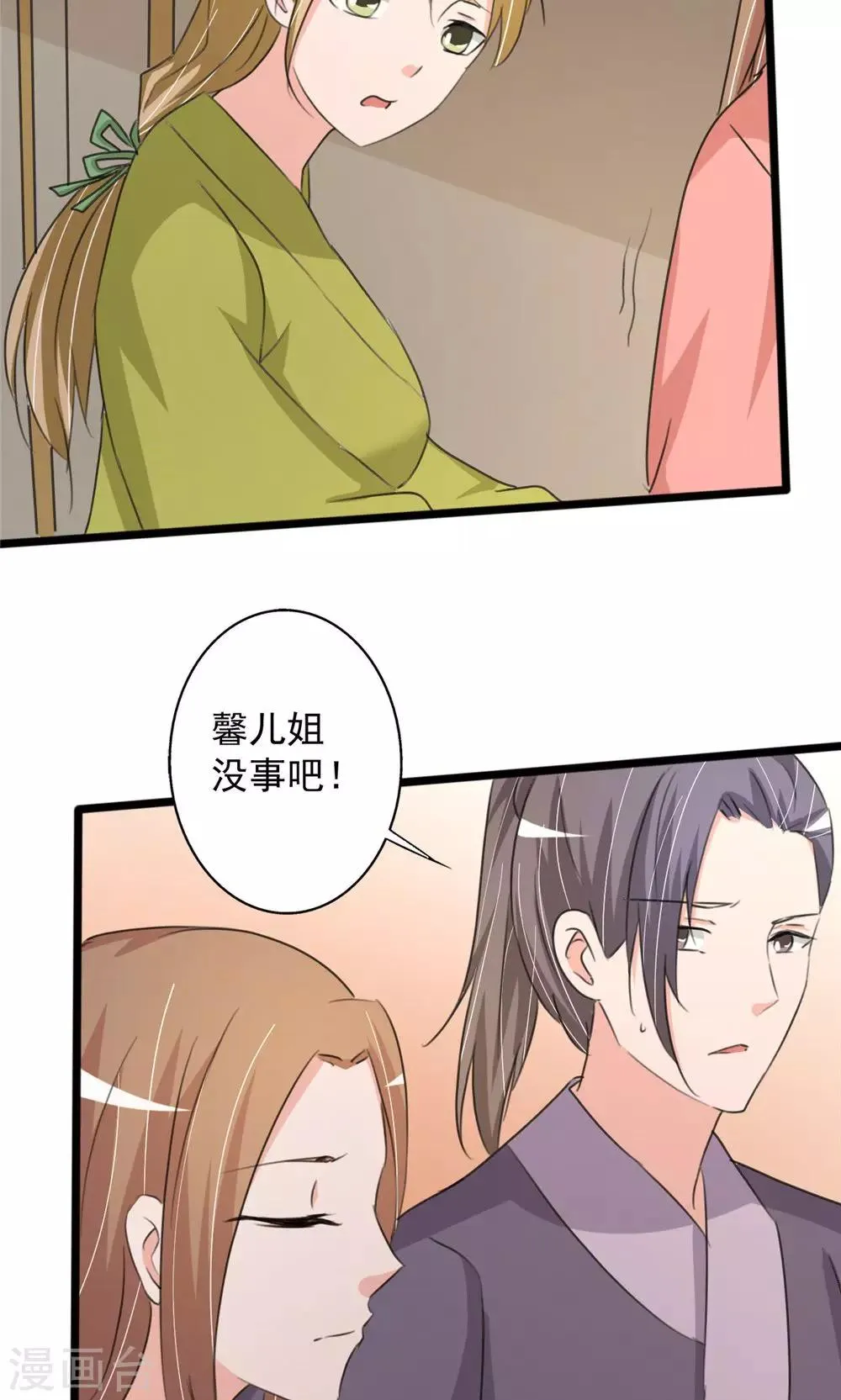 第95话 第25页