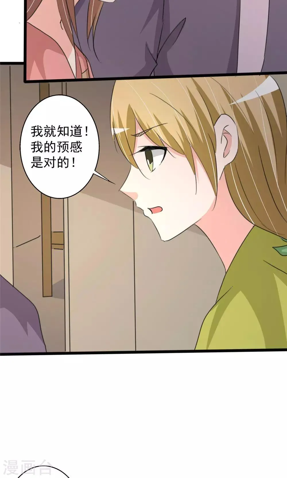 第95话 第26页