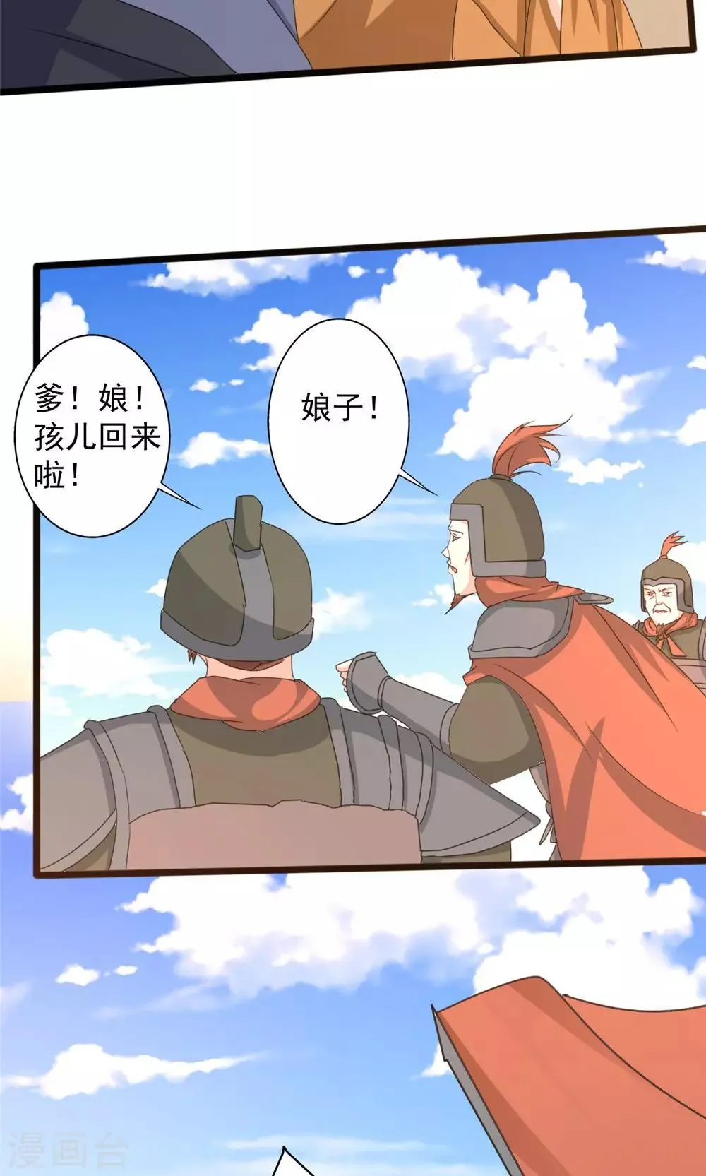 第95话 第29页