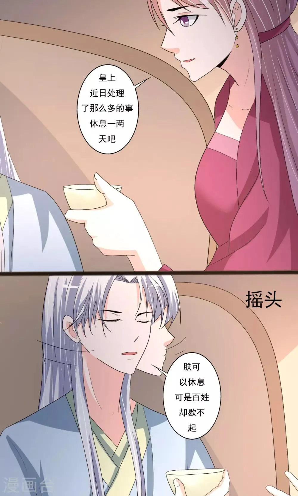 第96话 第20页