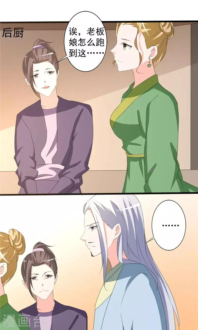 第97话 第30页