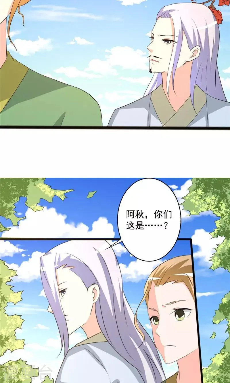 第98话 第5页