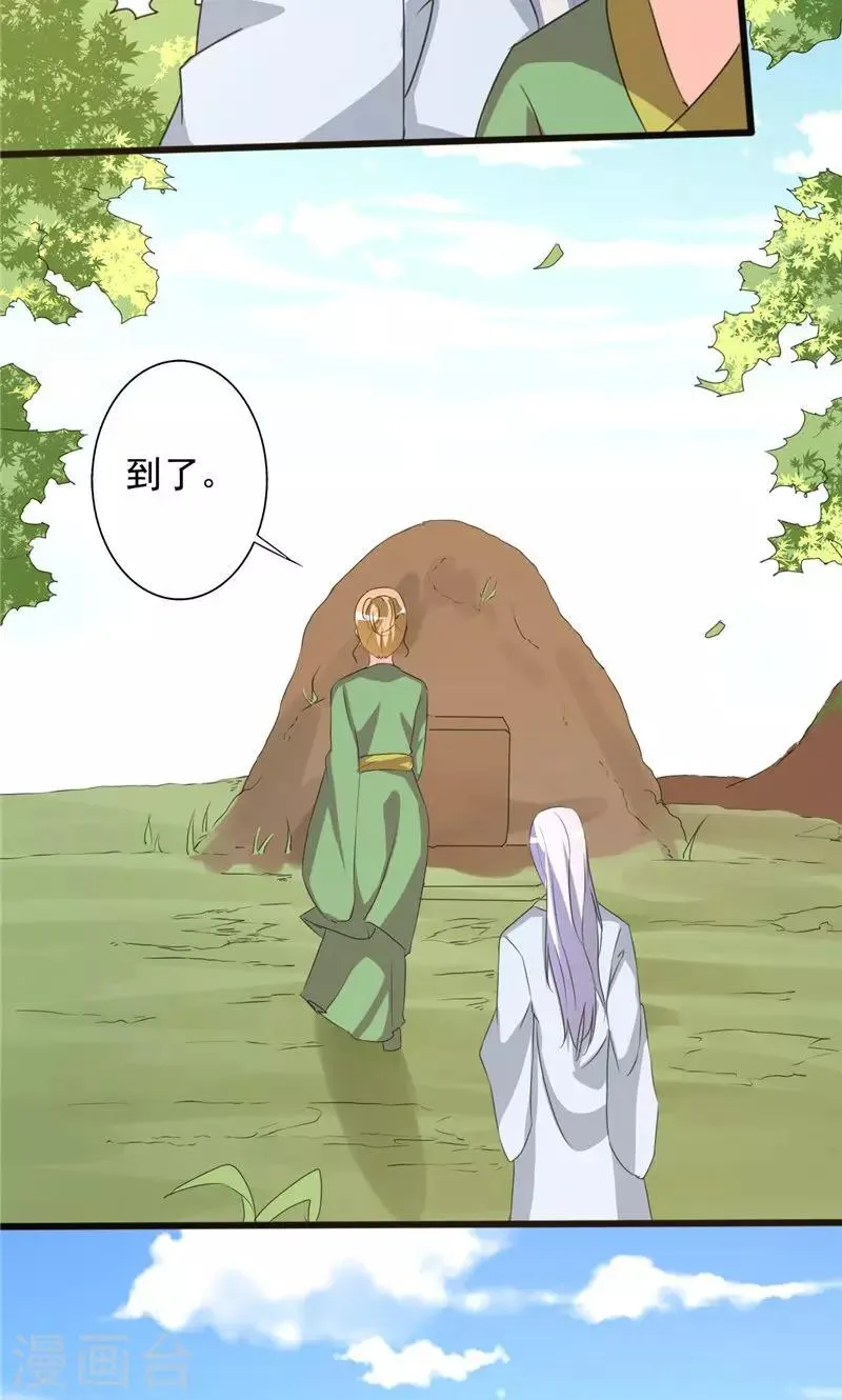 第98话 第6页