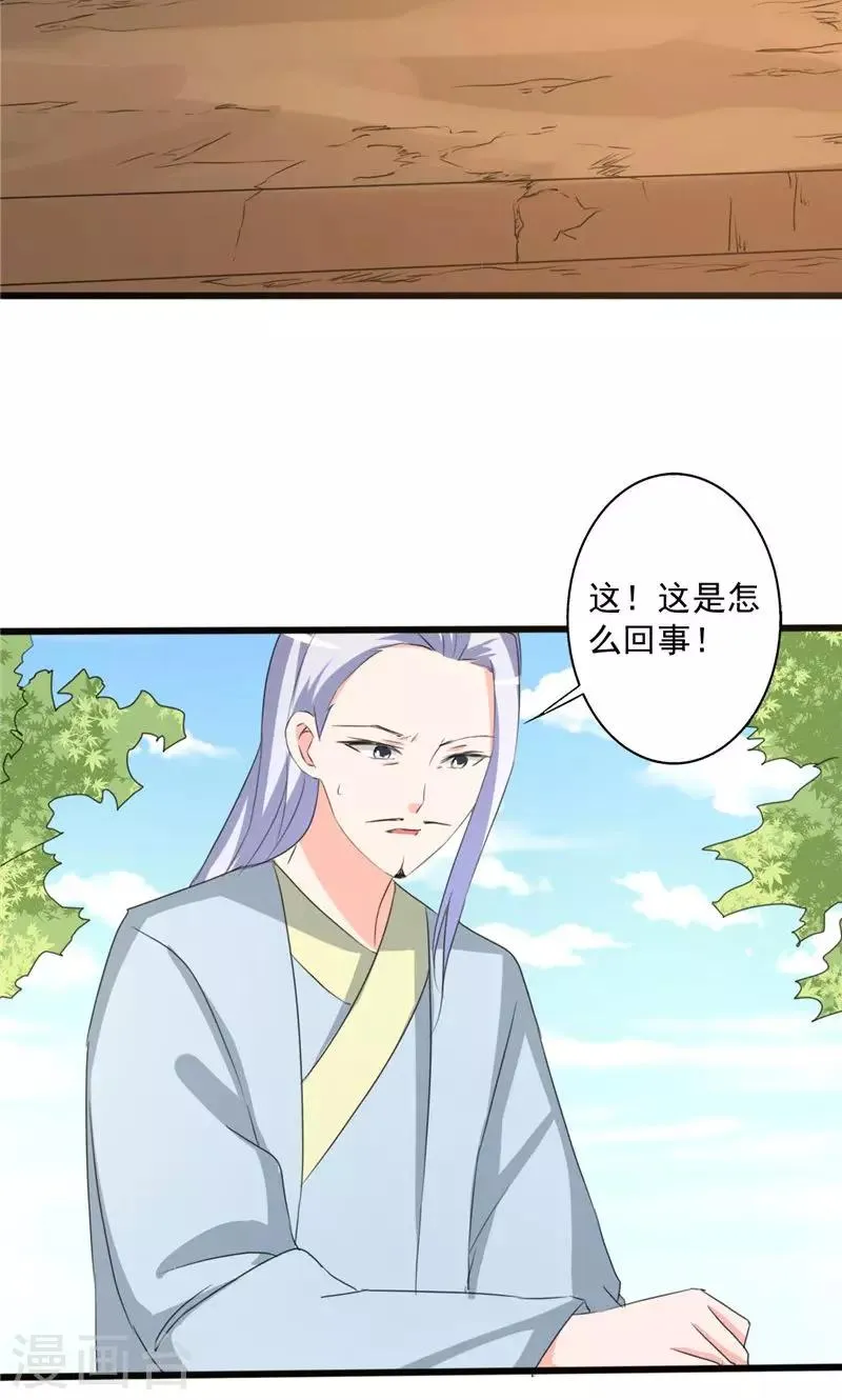 第98话 第8页