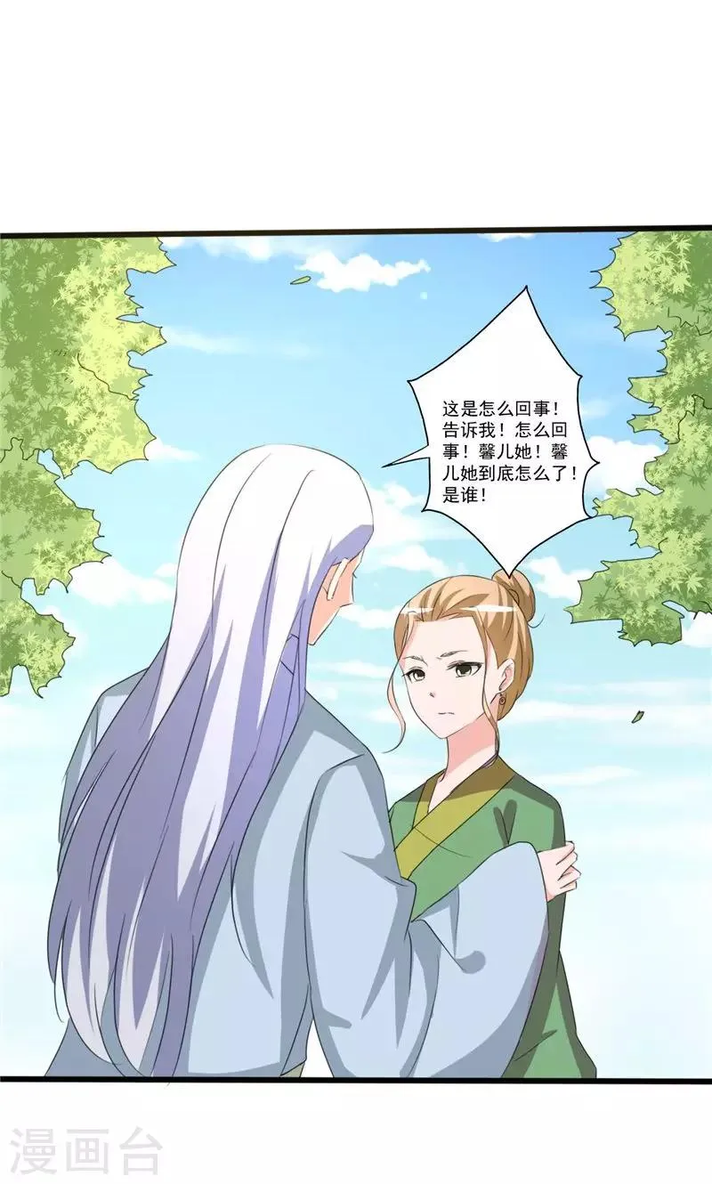 第98话 第9页