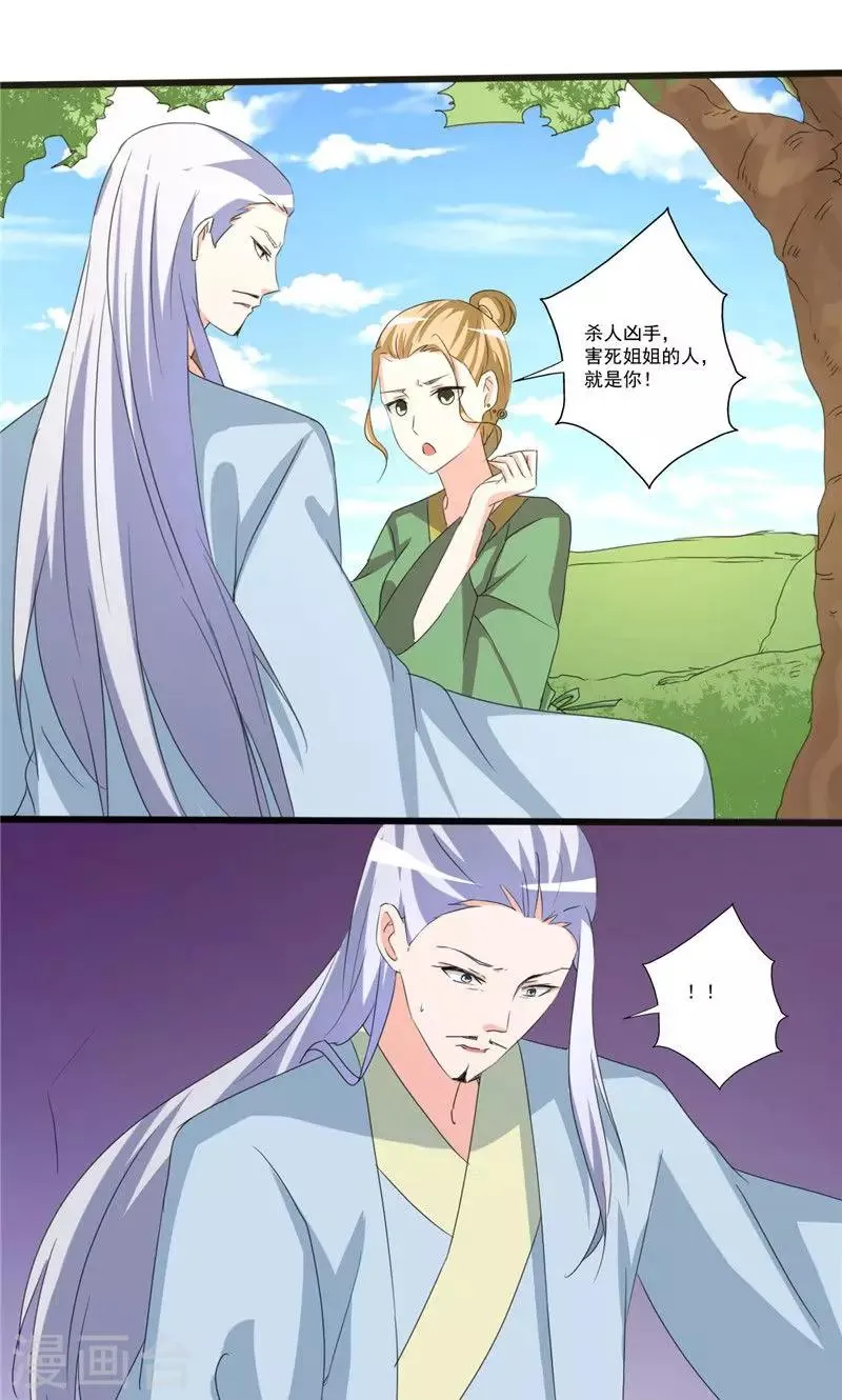 第98话 第10页
