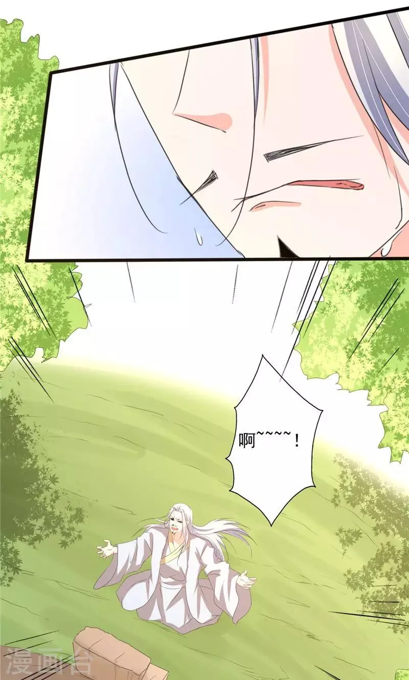 第98话 第17页