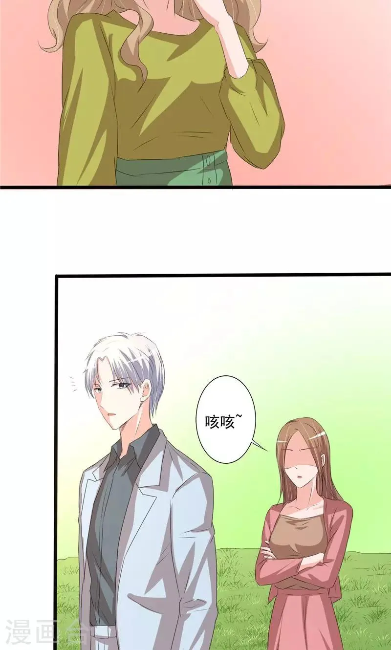 第98话 第26页