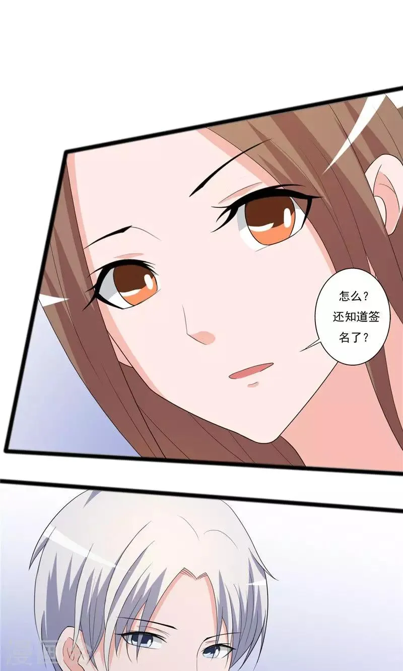 第99话 第1页