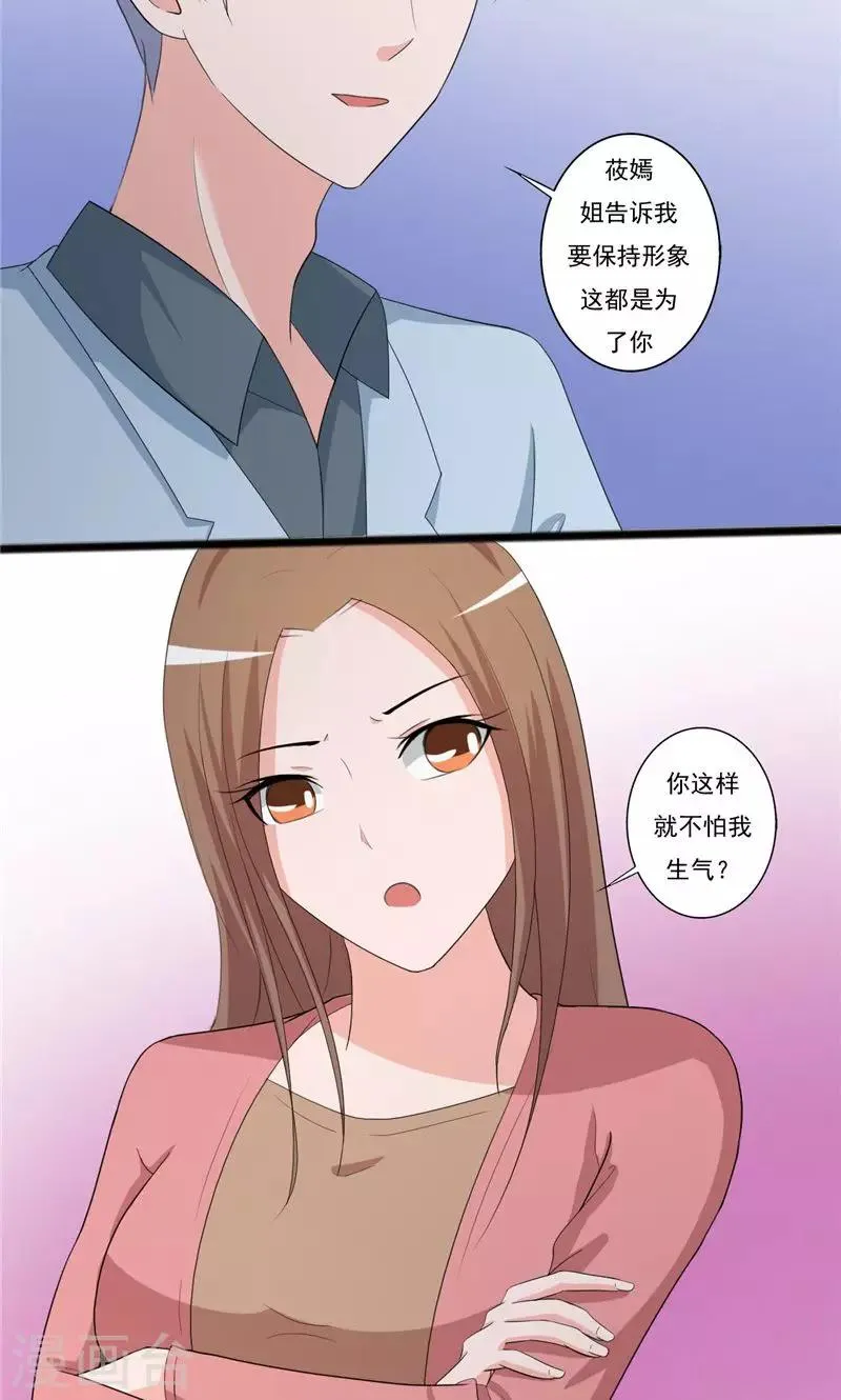 第99话 第2页