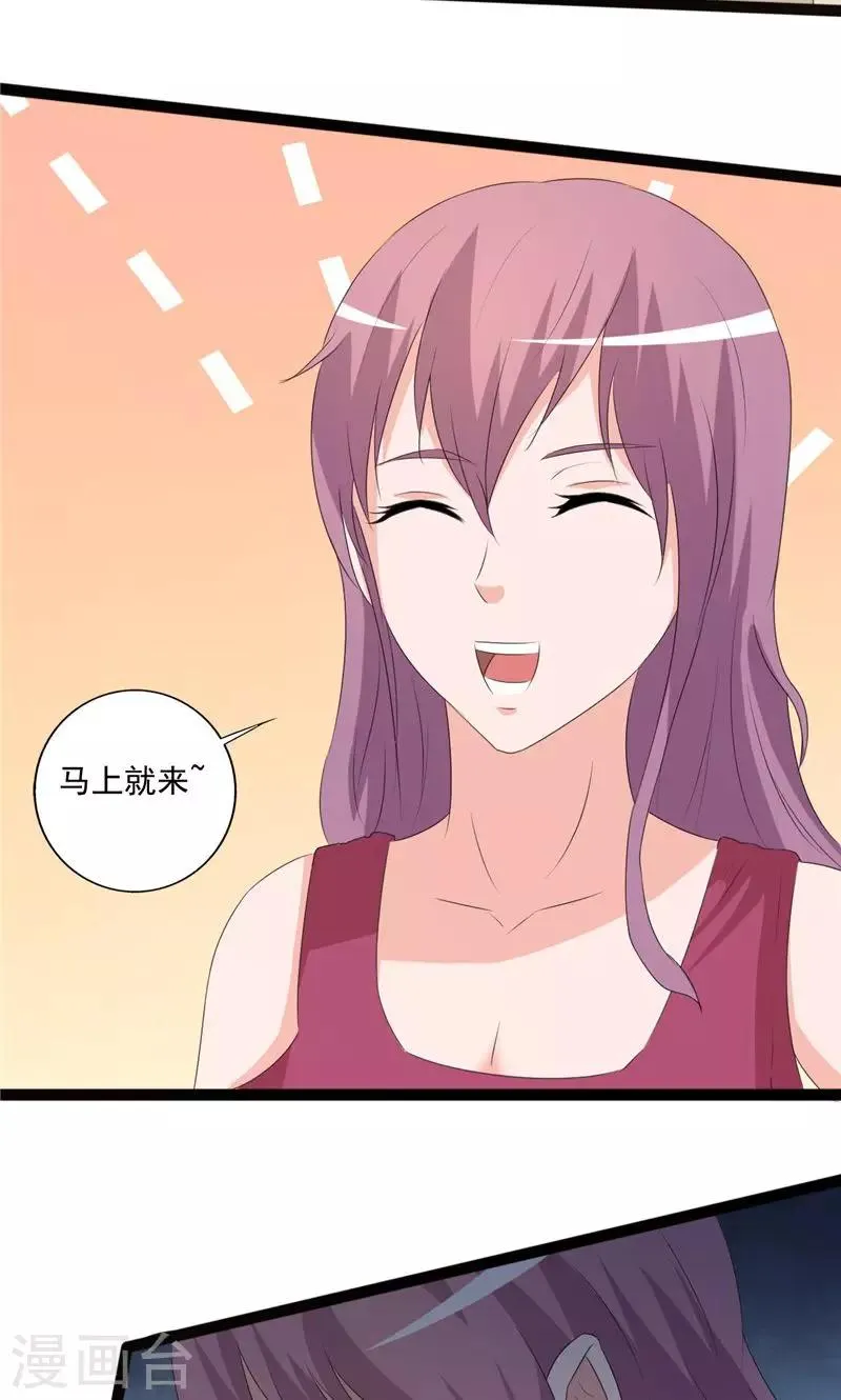 第99话 第7页