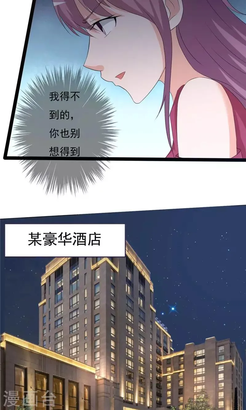第99话 第8页