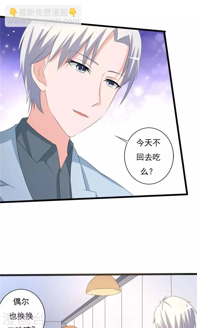 第99话 第10页