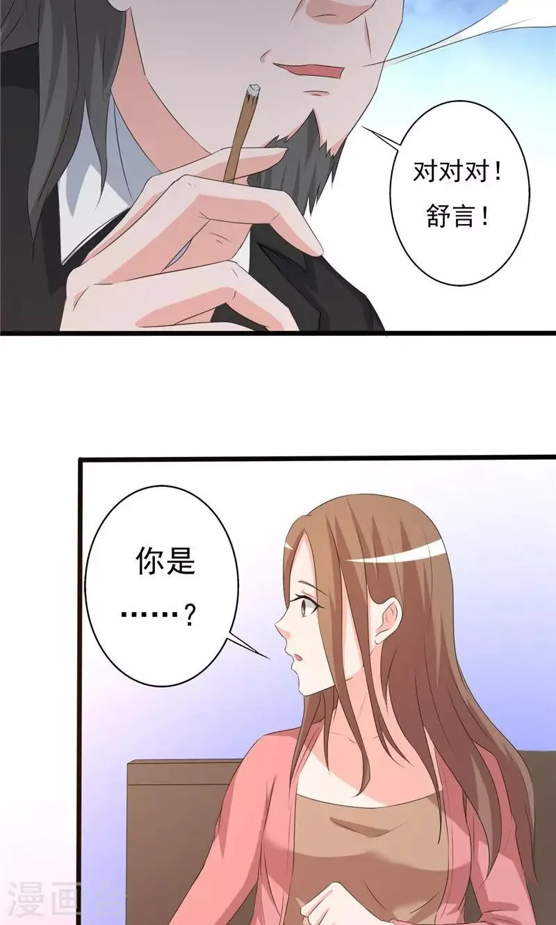 第99话 第17页