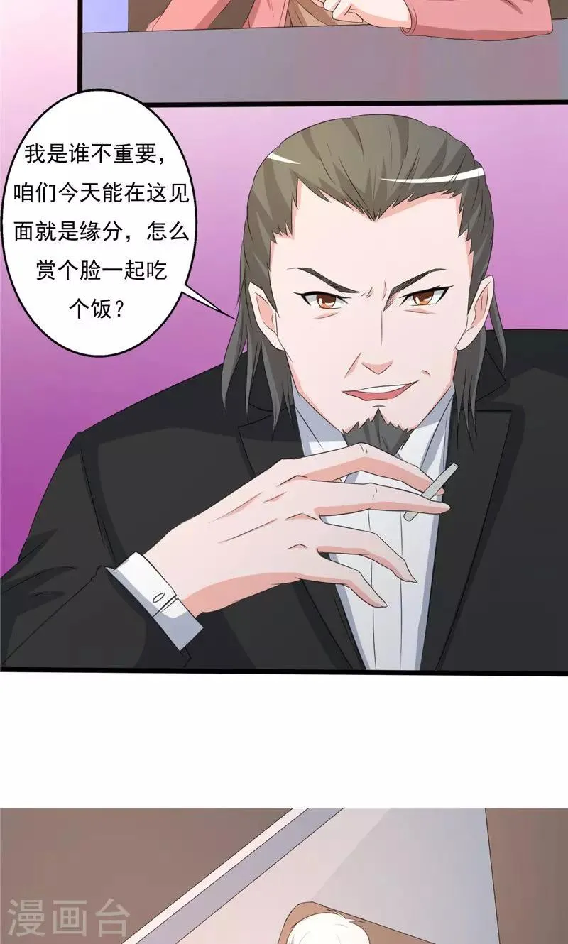 第99话 第18页