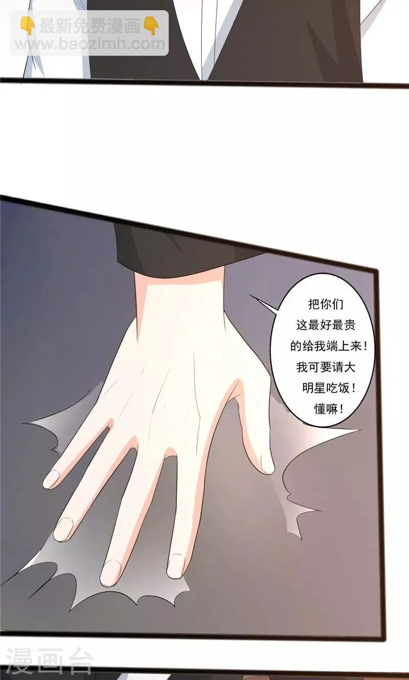 第99话 第21页