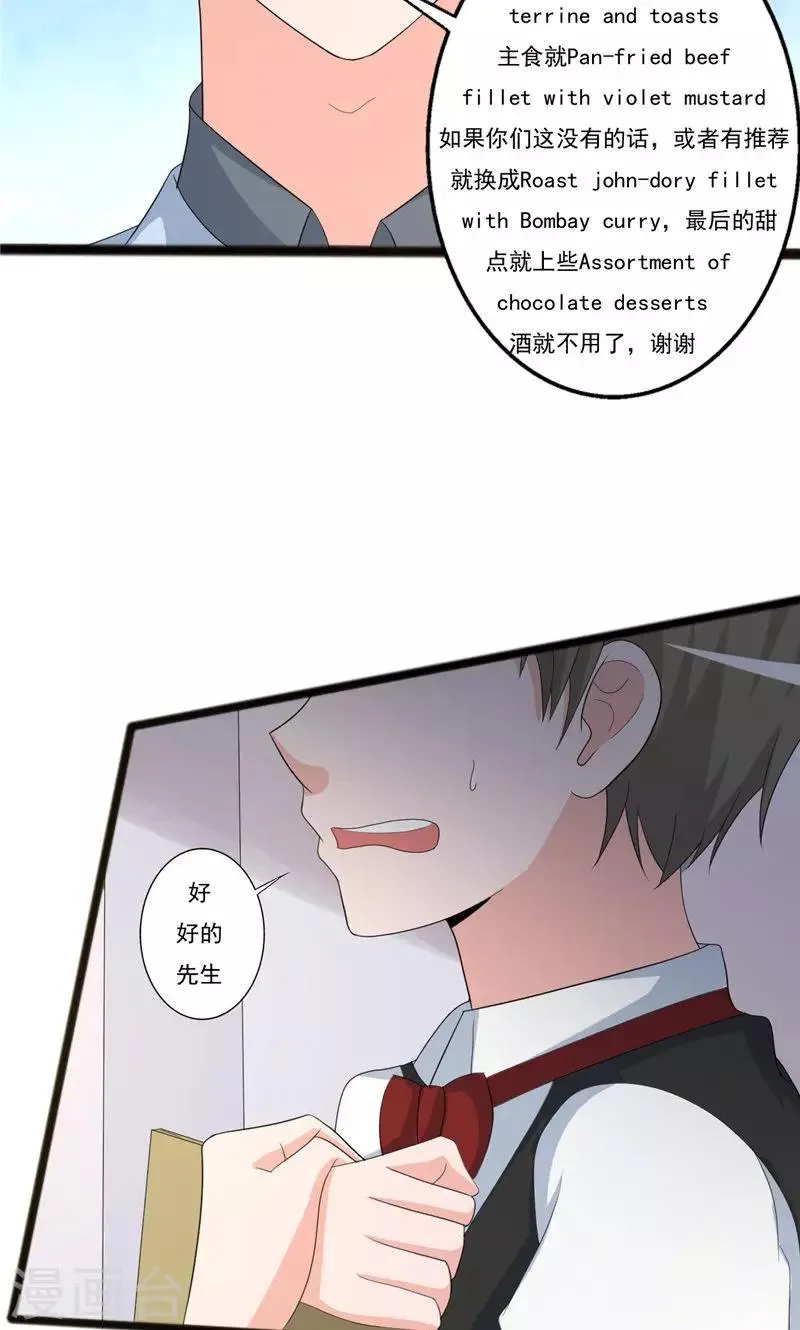 第99话 第23页