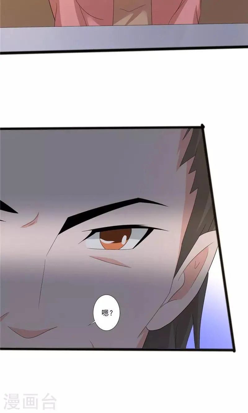 第99话 第26页