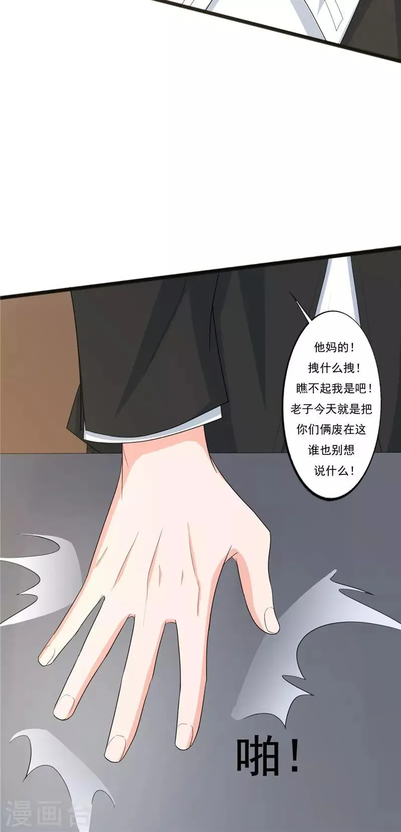 第99话 第31页
