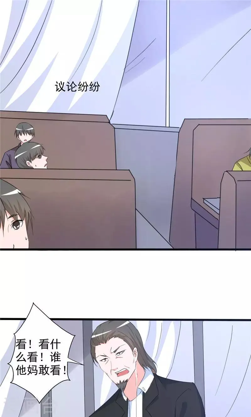 第100话 第1页