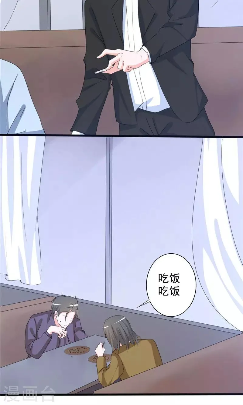 第100话 第2页