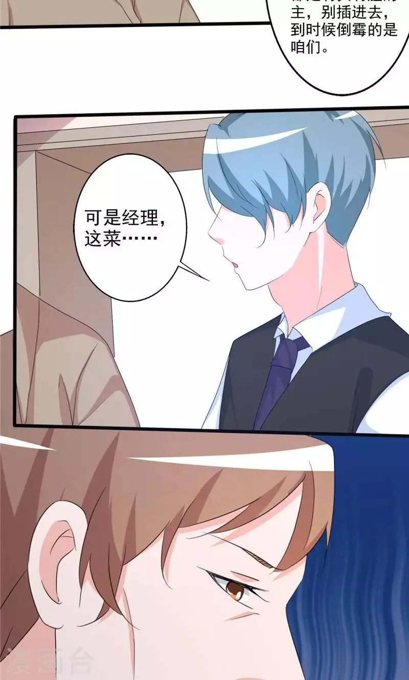 第100话 第6页